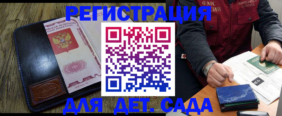 временная регистрация в Башкортостане